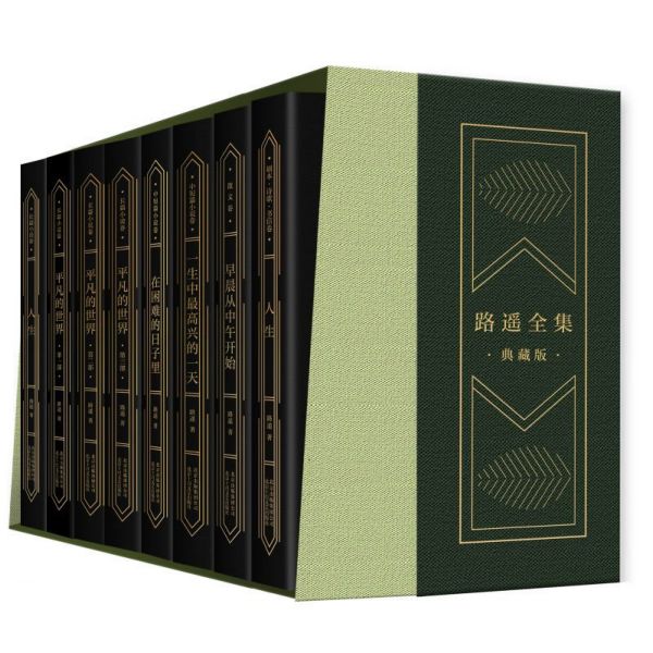 路遥全集(典藏版共8册)(精)