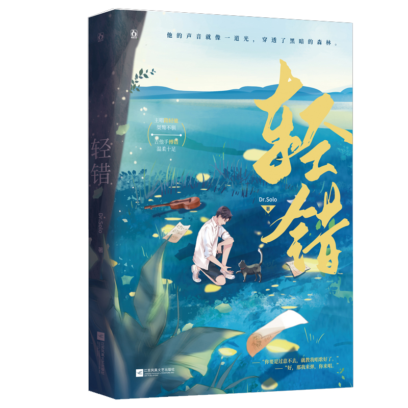 轻错  特签版 飞机盒