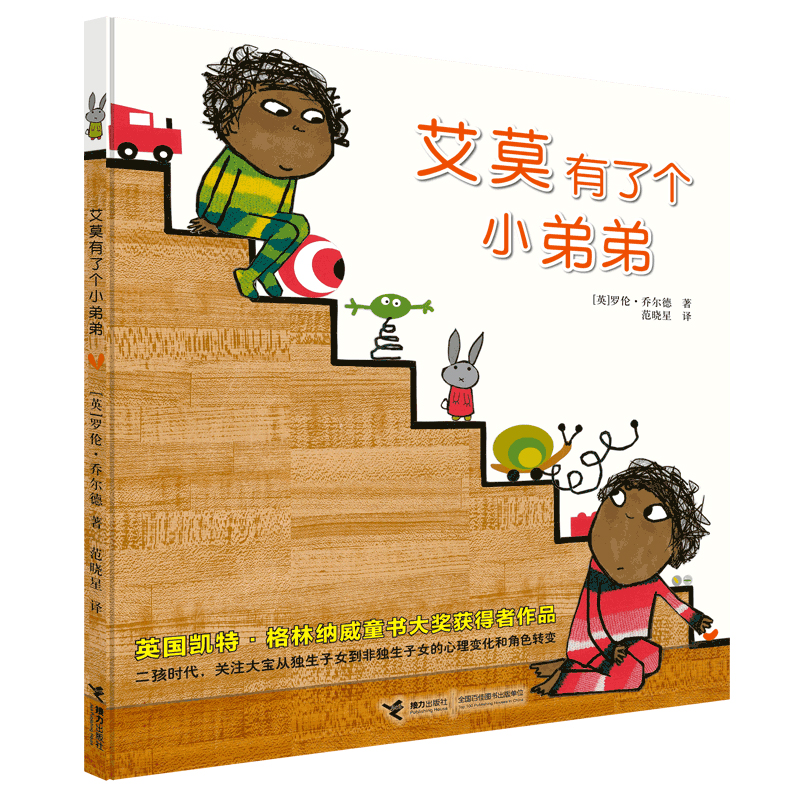 艾莫有了个小弟弟(精)