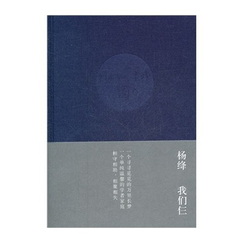 我们仨(精)