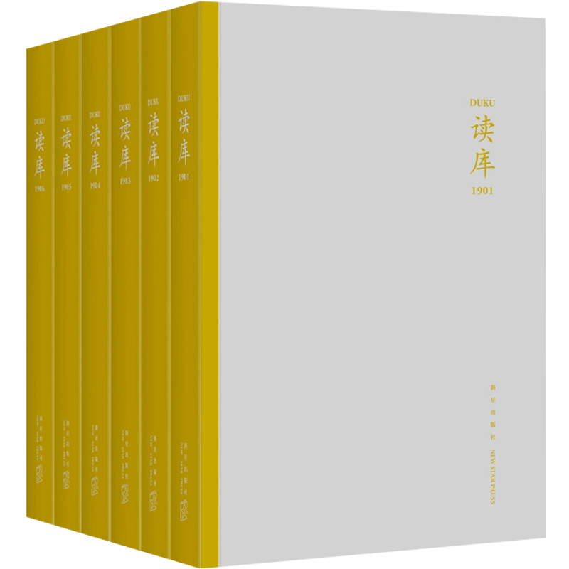 读库(2019共6册)
