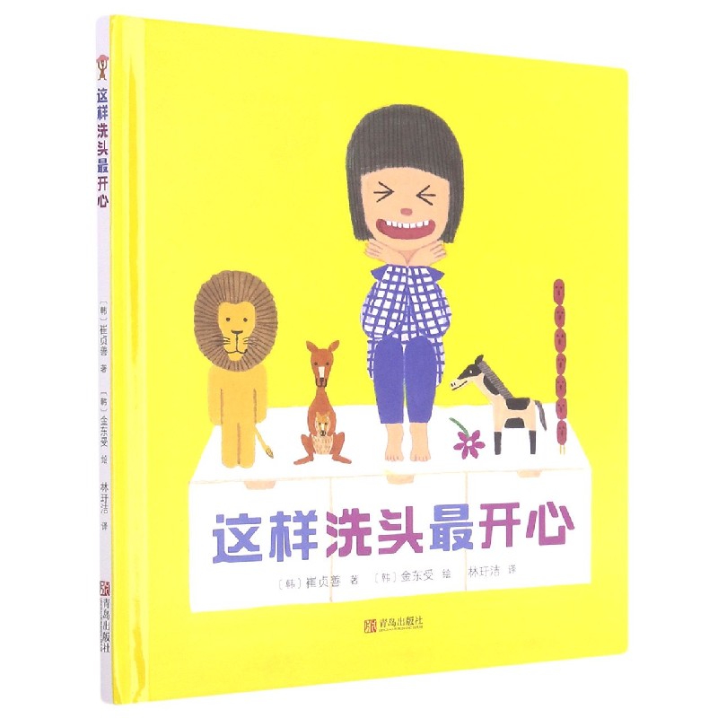这样洗头最开心(精)