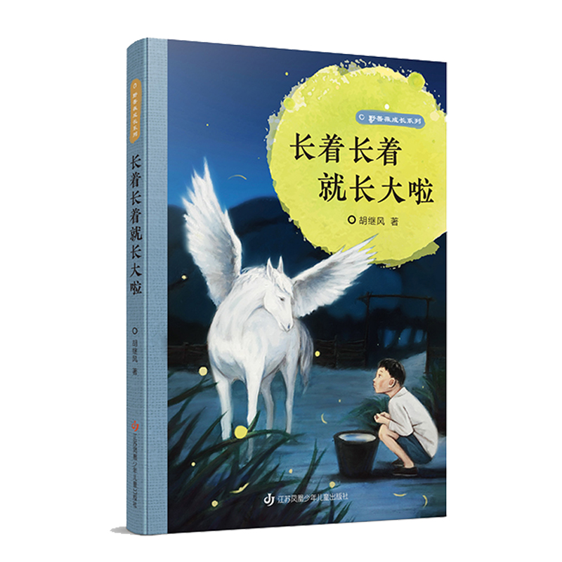 野蔷薇成长系列-长着长着就长大啦