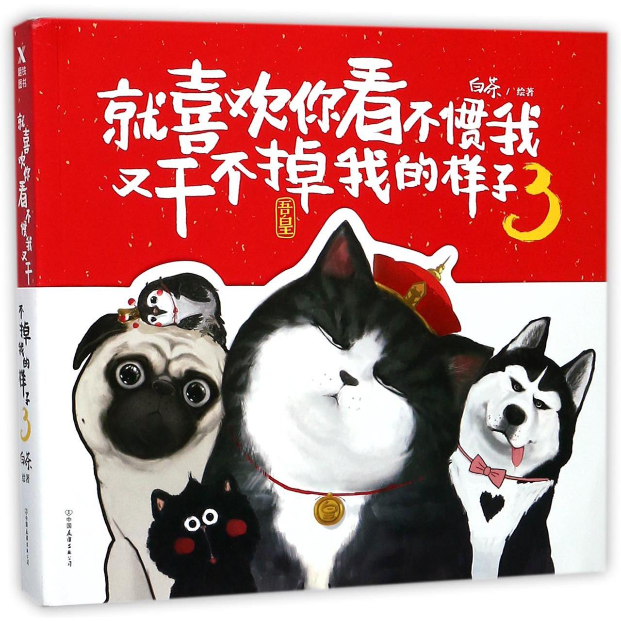就喜欢你看不惯我又干不掉我的样子(3)