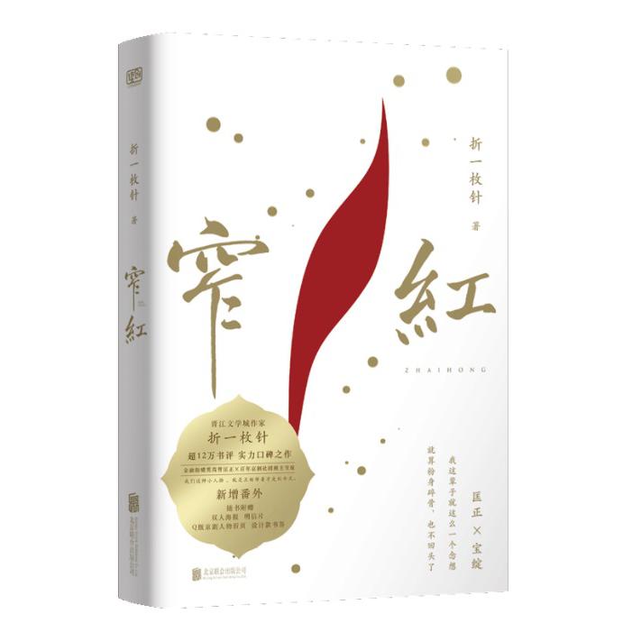 窄红 普通版飞机盒
