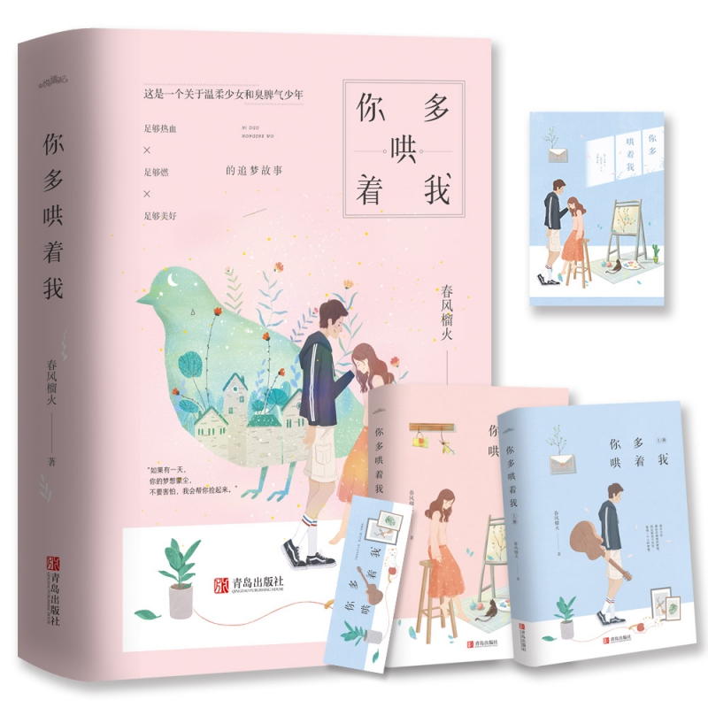 你多哄着我