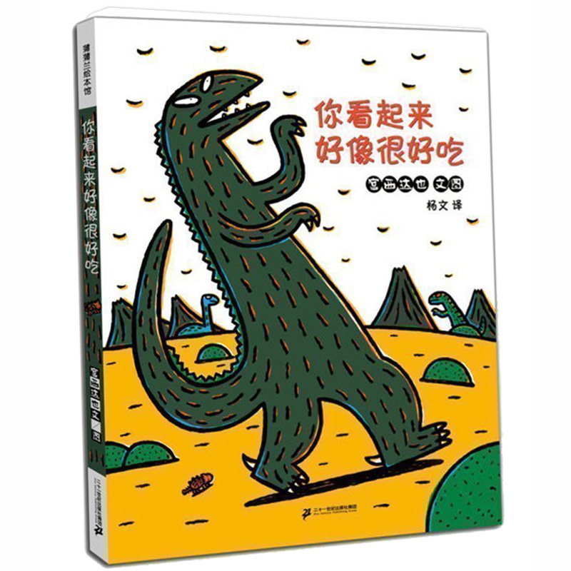 你看起来好像很好吃(精)