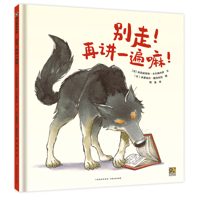 别走！再讲一遍嘛！