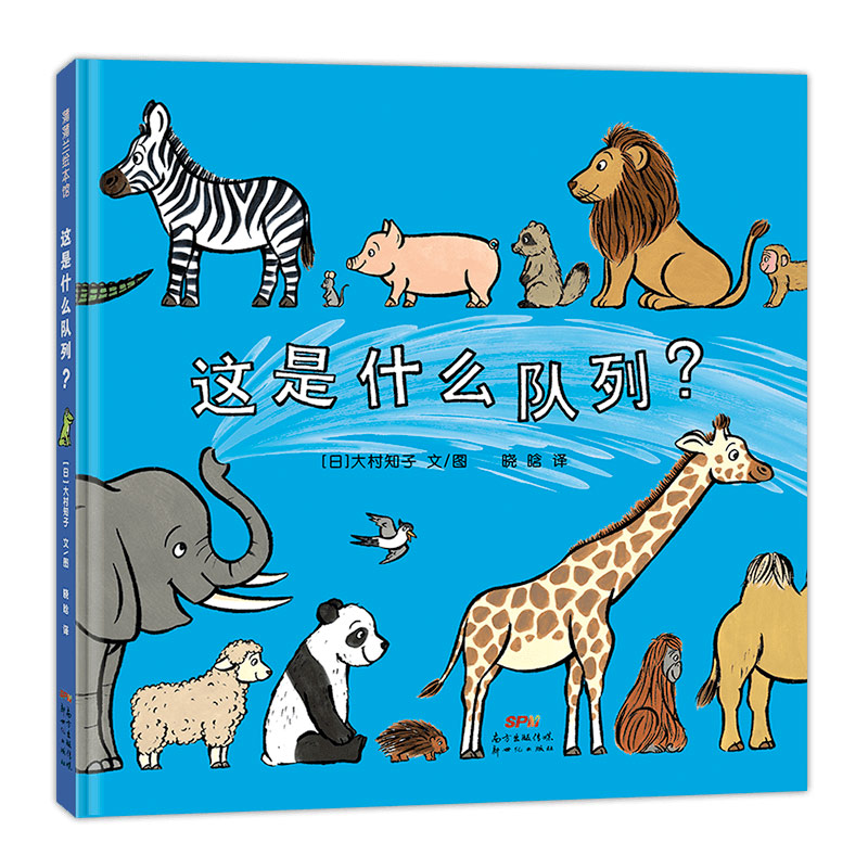 这是什么队列(再版2)