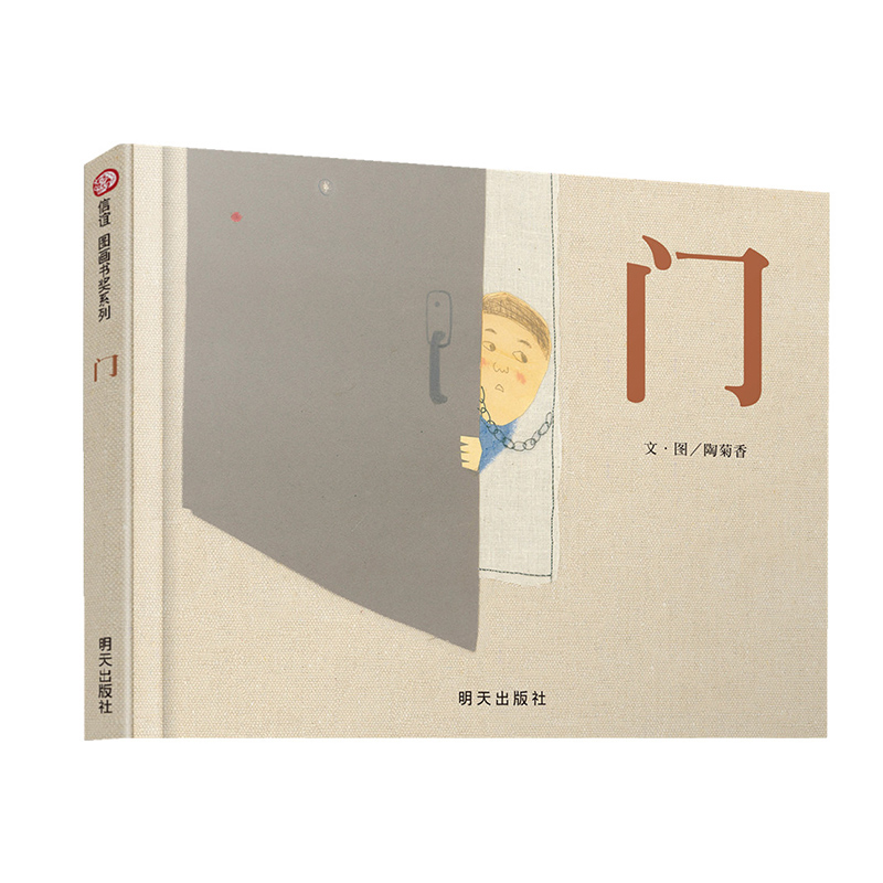 门(精)
