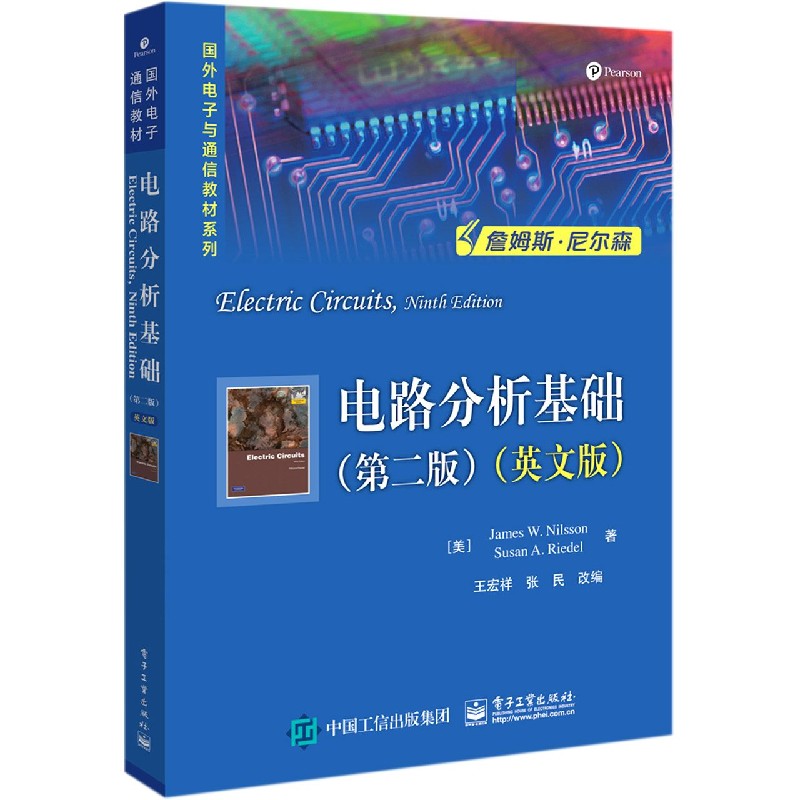 电路分析基础(第2版英文版)/国外电子与通信教材系列