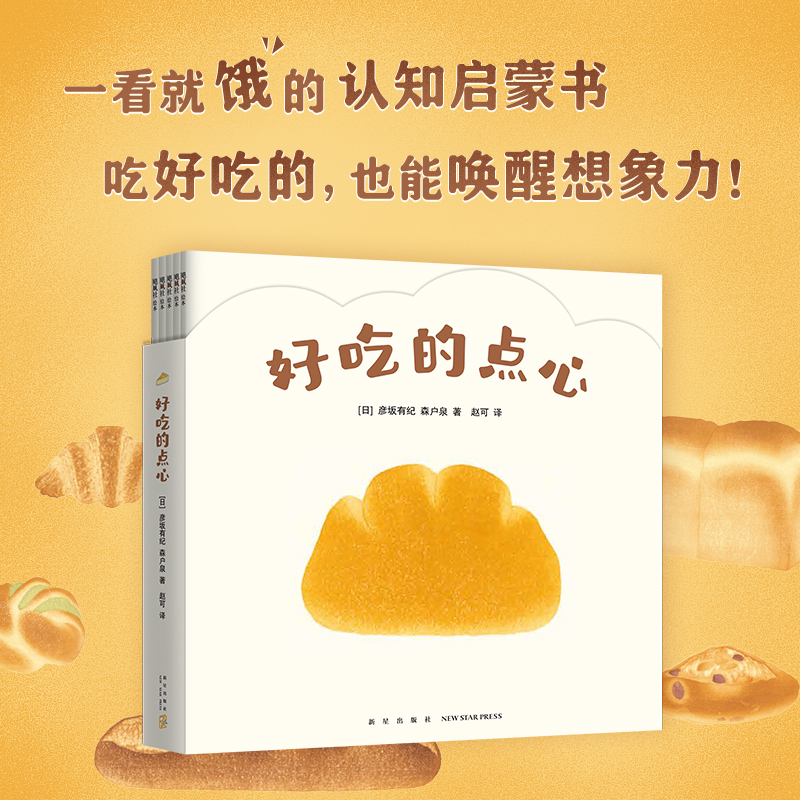 好吃的点心