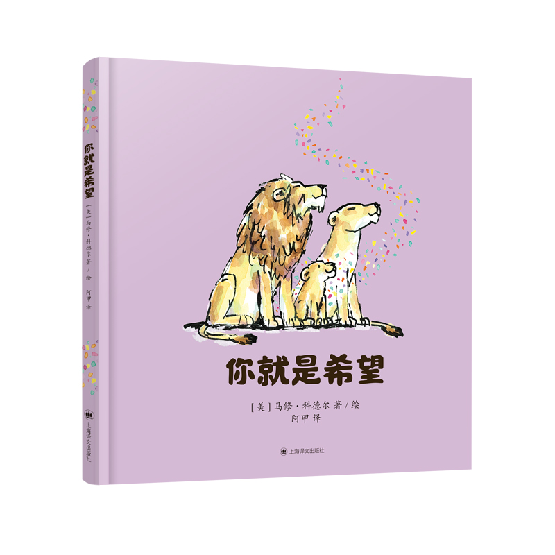 你就是希望