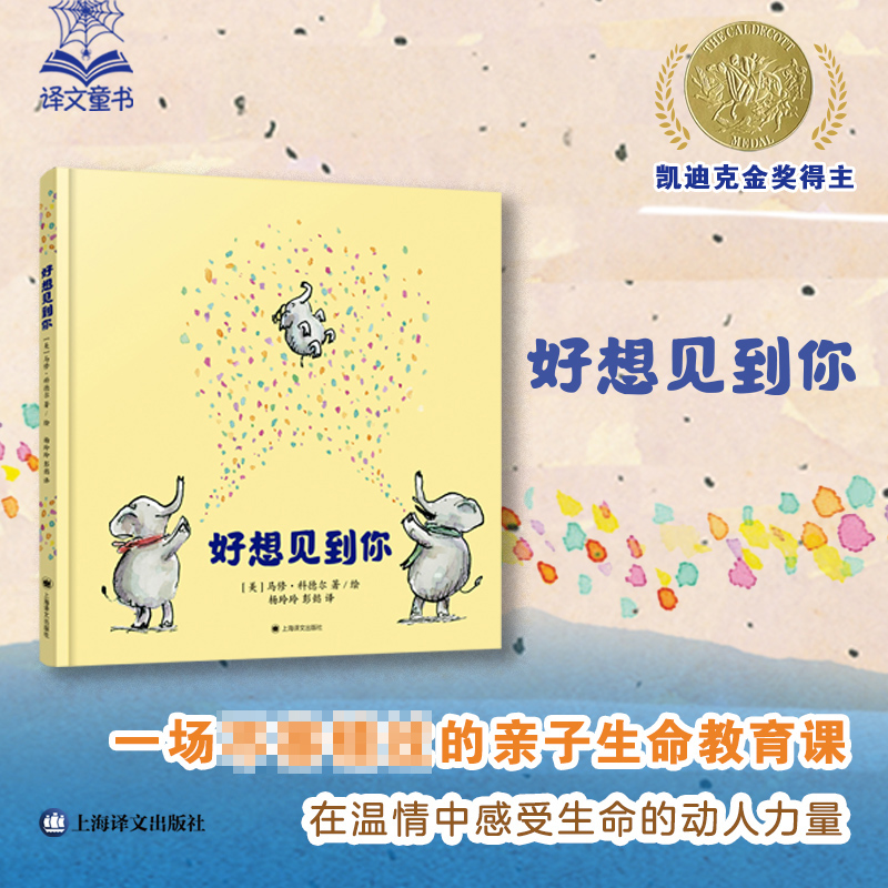 好想见到你