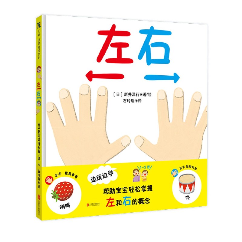 左右(精)