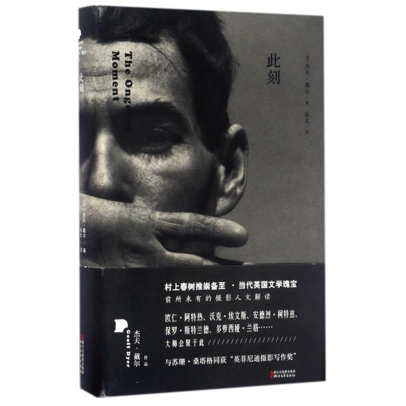此刻(精)
