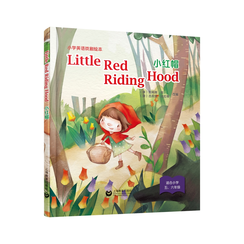 Little Red Riding Hood 小红帽