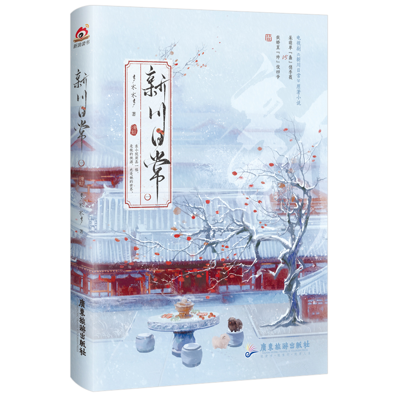 新川日常1
