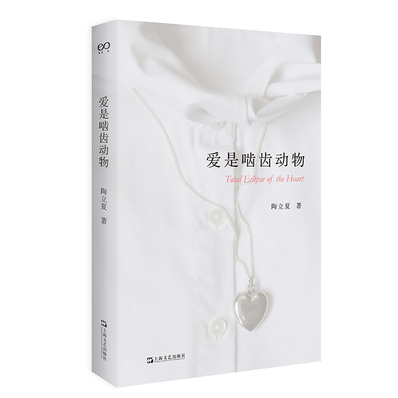 爱是啮齿动物