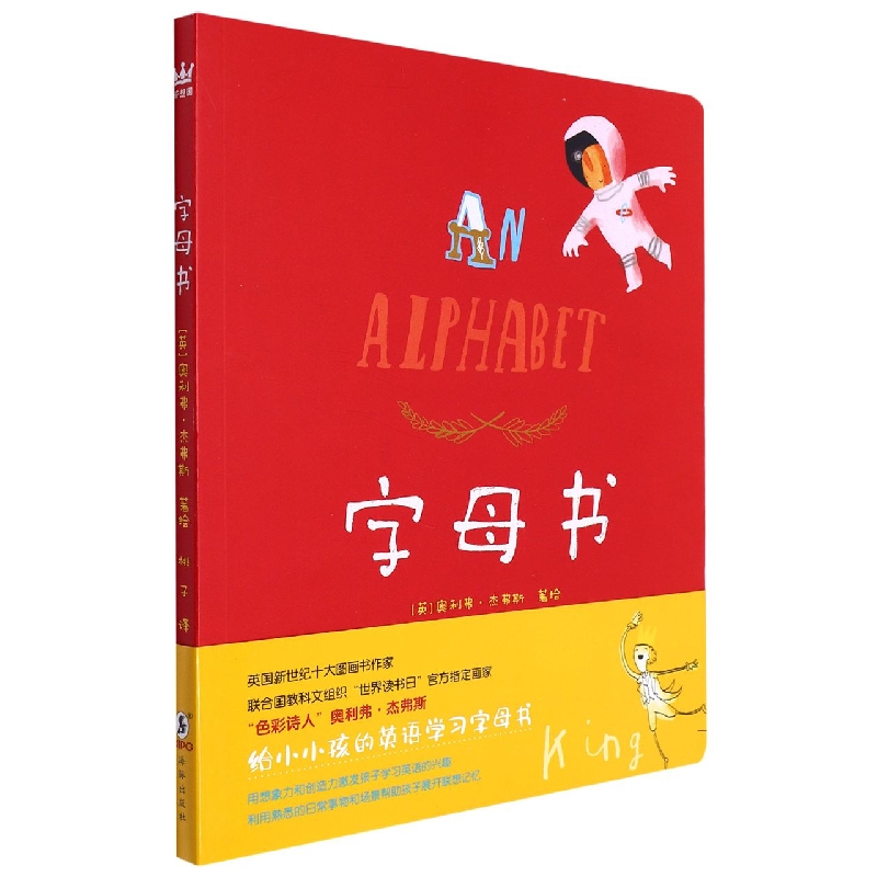 字母书
