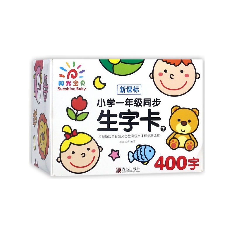 小学一年级同步生字卡（下400字）