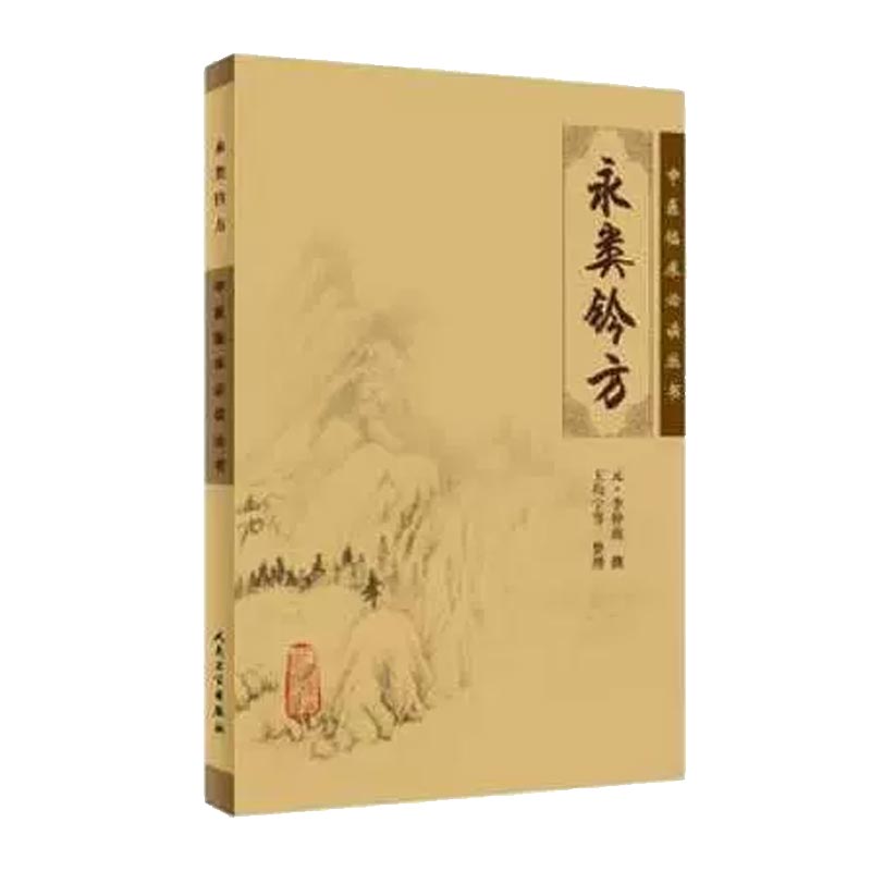 永类钤方