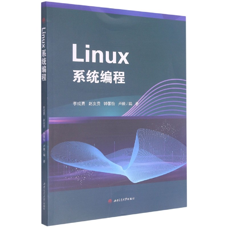 Linux系统编程