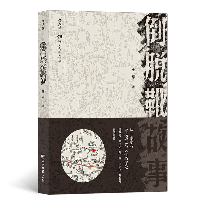 倒脱靴故事