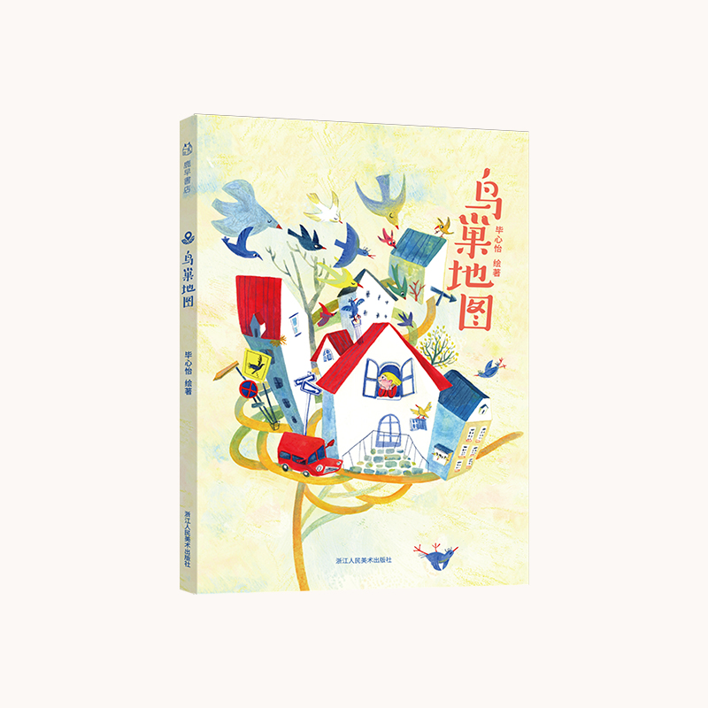 鸟巢地图(精)