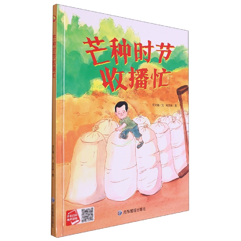 芒种时节收播忙