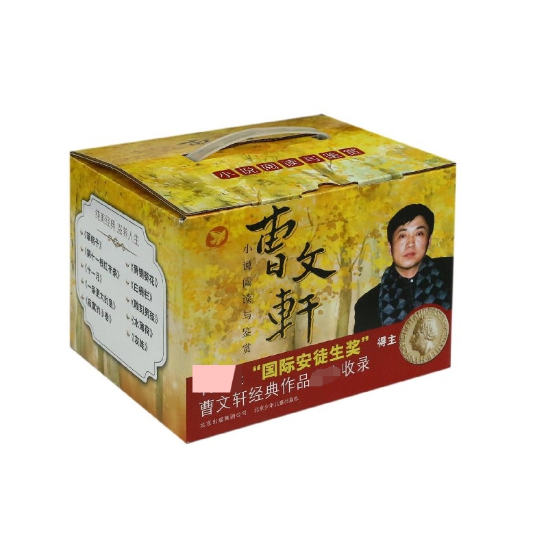 曹文轩小说阅读与鉴赏(共10册)