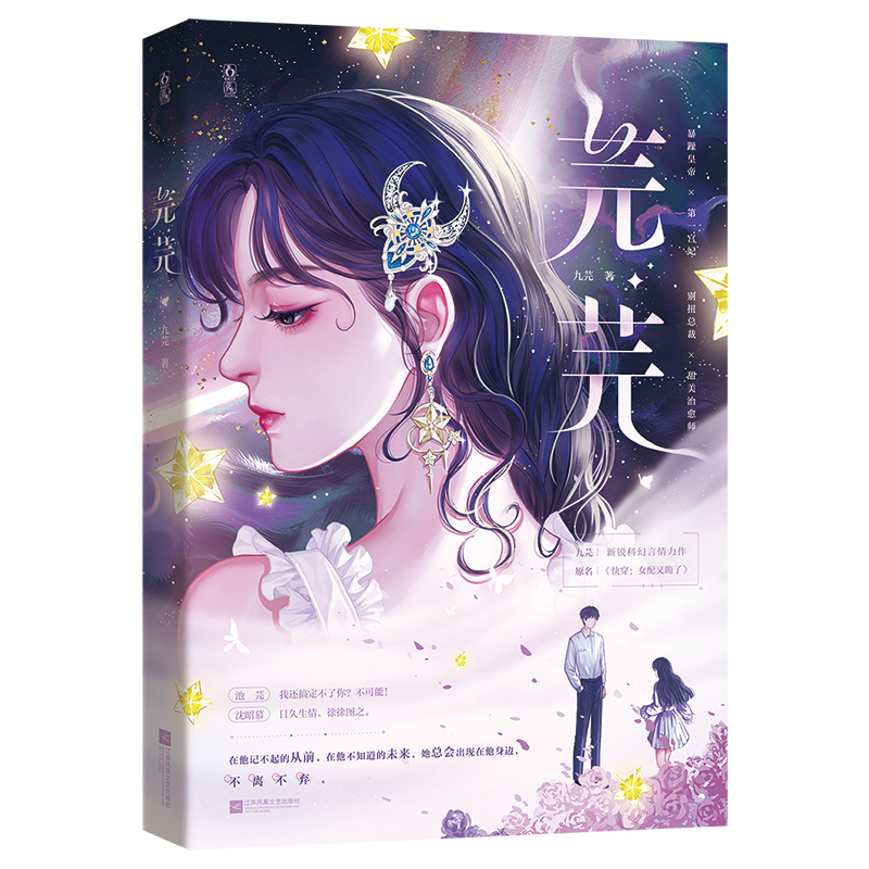 芫芫