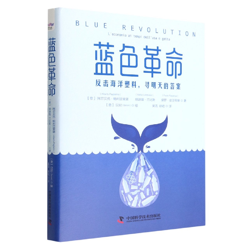 蓝色革命：反击海洋塑料，寻明天的答案