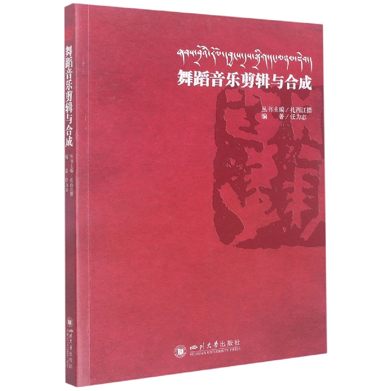 舞蹈音乐剪辑与合成