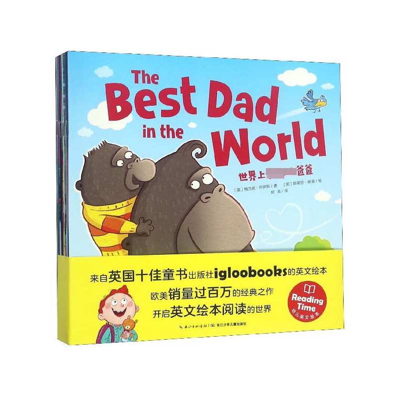 幼儿英文绘本(共12册)