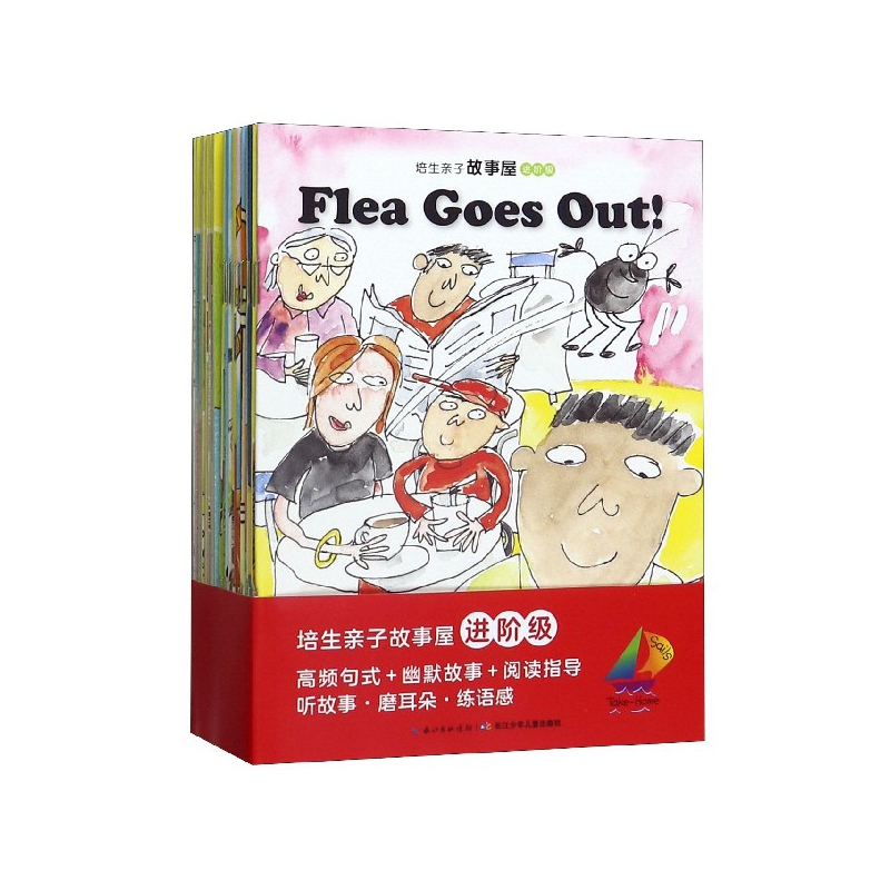 培生亲子故事屋(附光盘进阶级共28册)