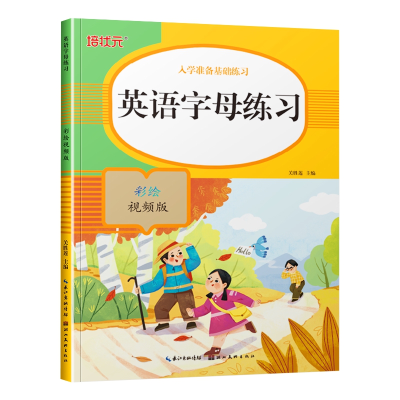 英语字母练习