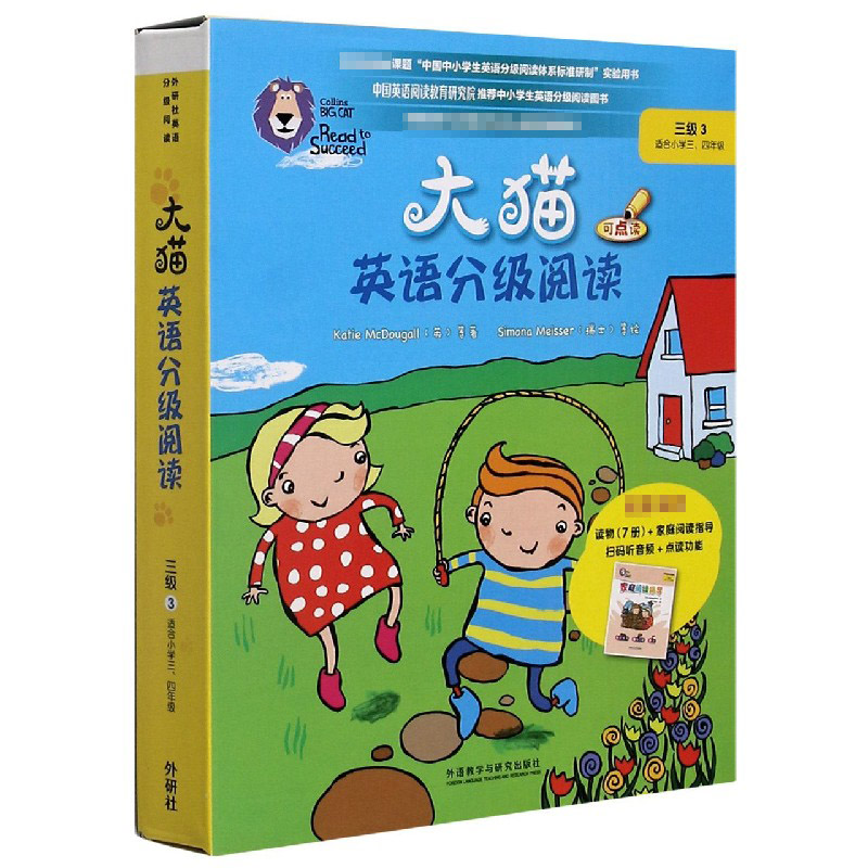 大猫英语分级阅读三级3(适合小学三.四年级学生)(7册读物+1册指导)