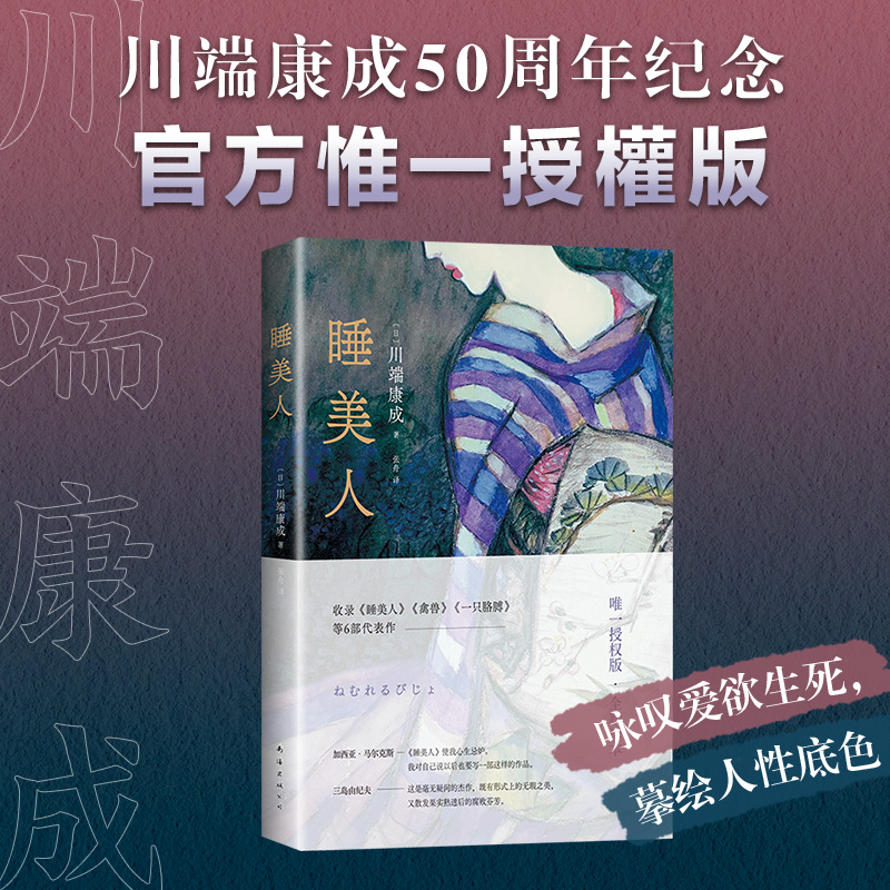 睡美人(2022平装新译版)
