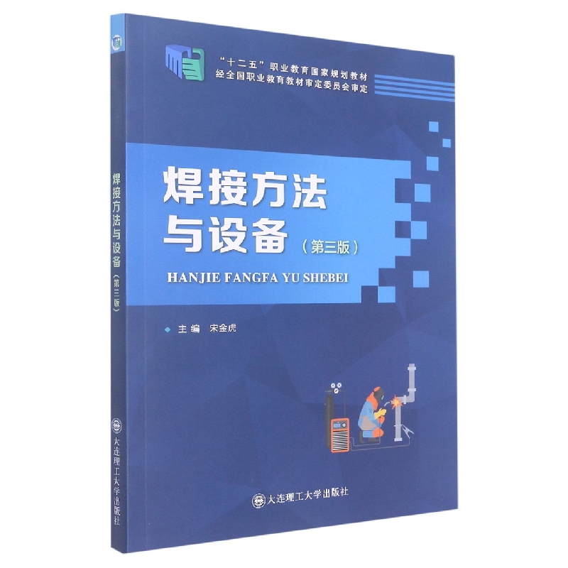 焊接方法与设备