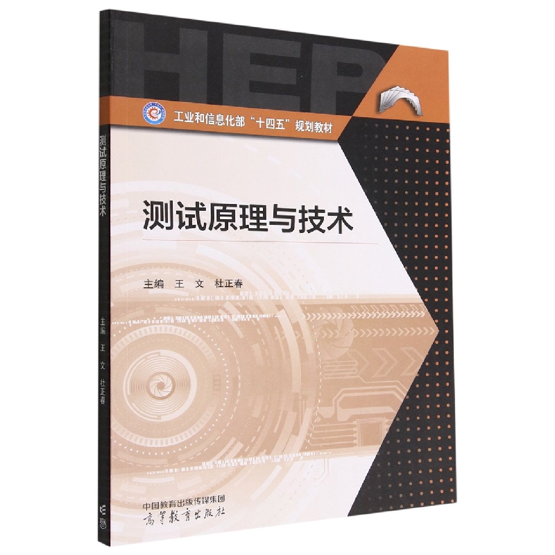 测试原理与技术