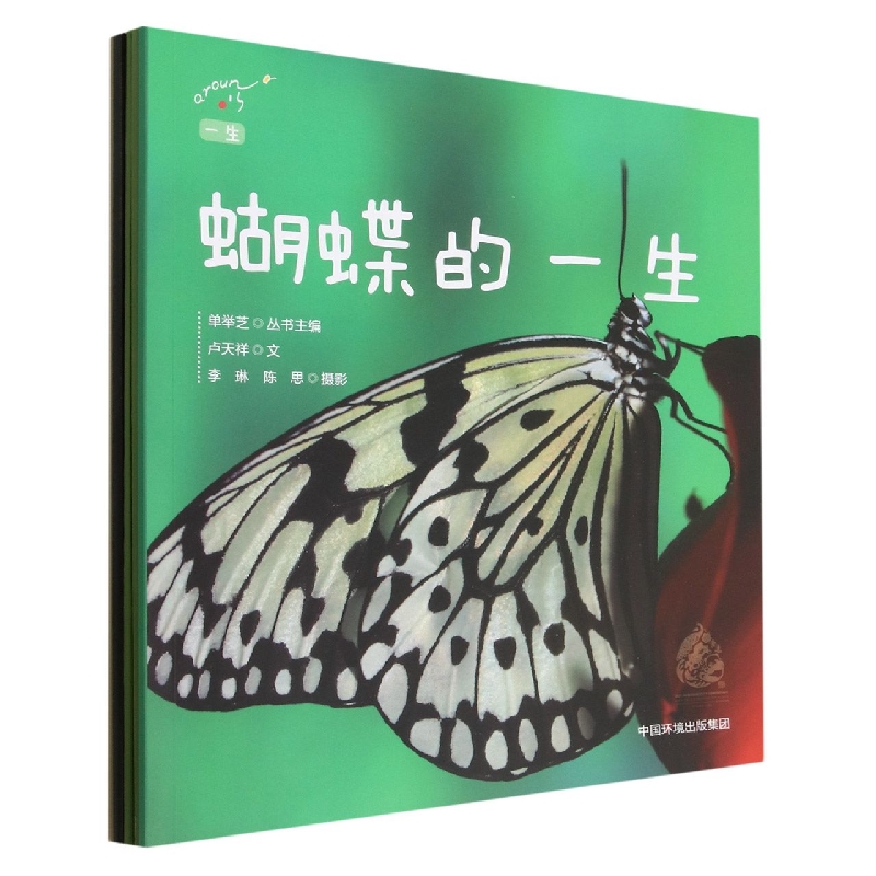 一生（全5册）