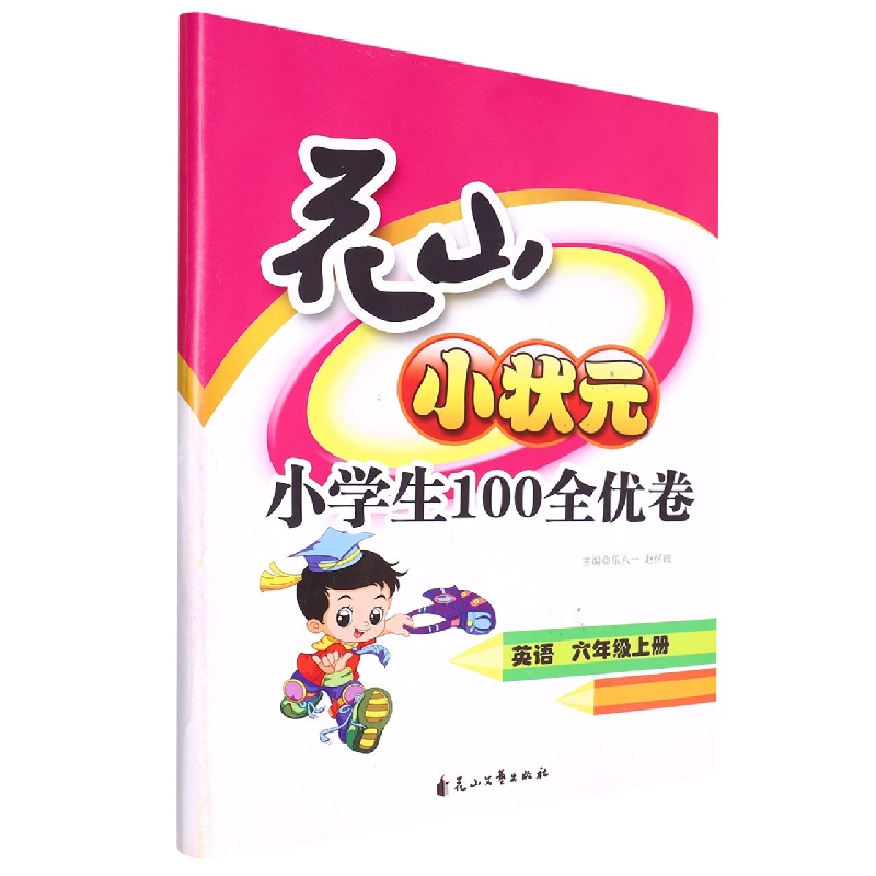 英语(6上)/花山小状元小学生100全优卷