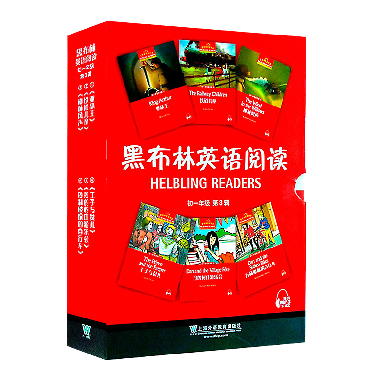 黑布林英语阅读(初1第3辑共6册)(精)