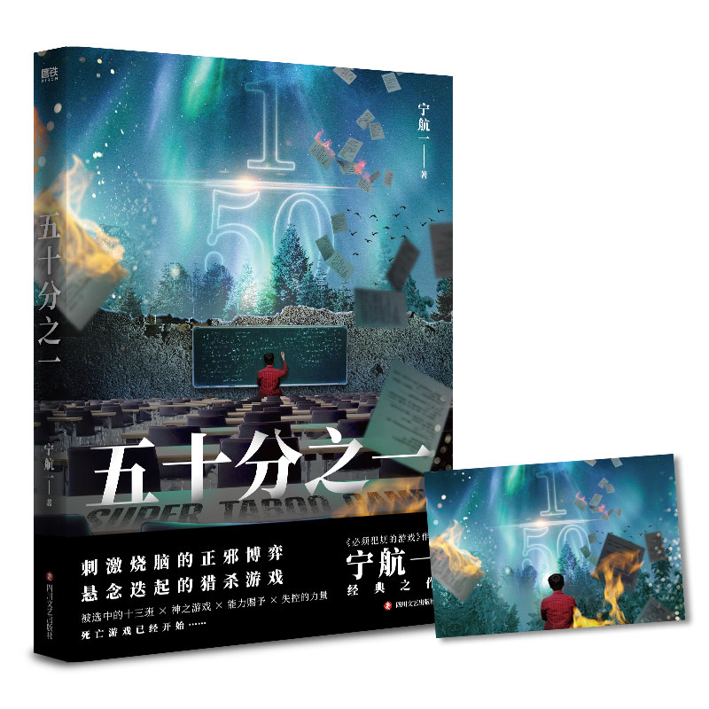 五十分之一