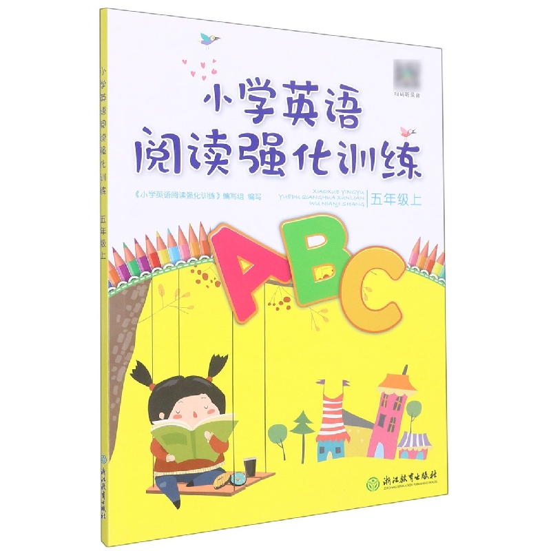 小学英语阅读强化训练(5上)