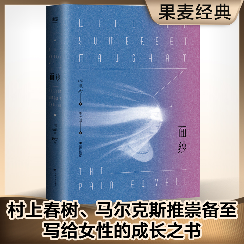 面纱