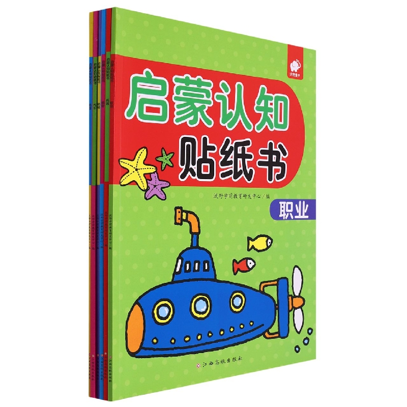 启蒙认知贴纸书（共6册）