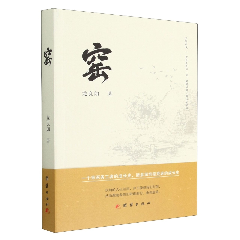 窑