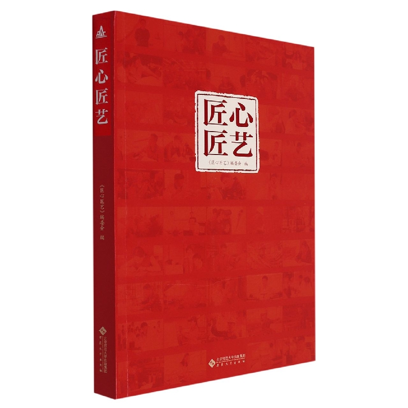 匠心匠艺